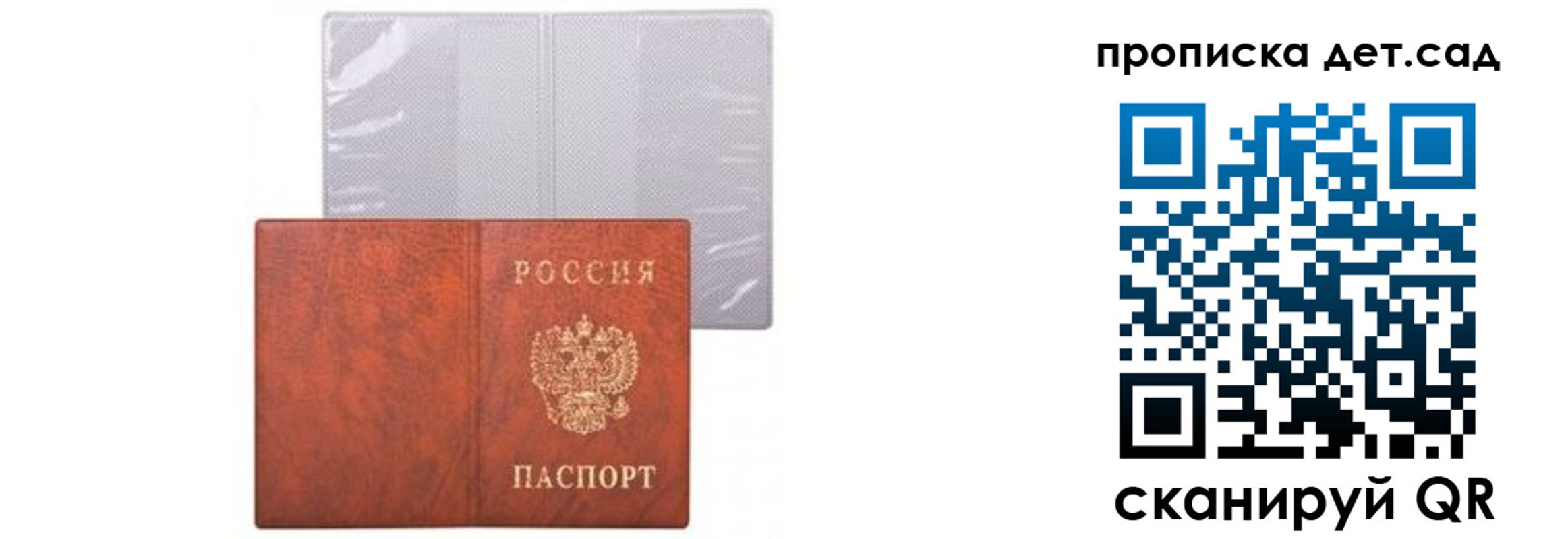 временная прописка в Вольске