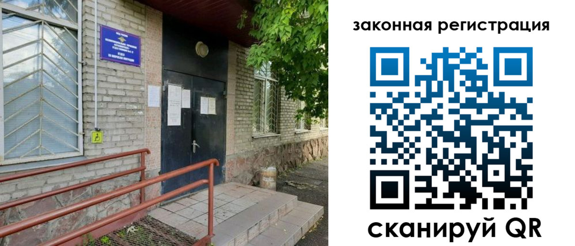 миграционный учет в Вольске