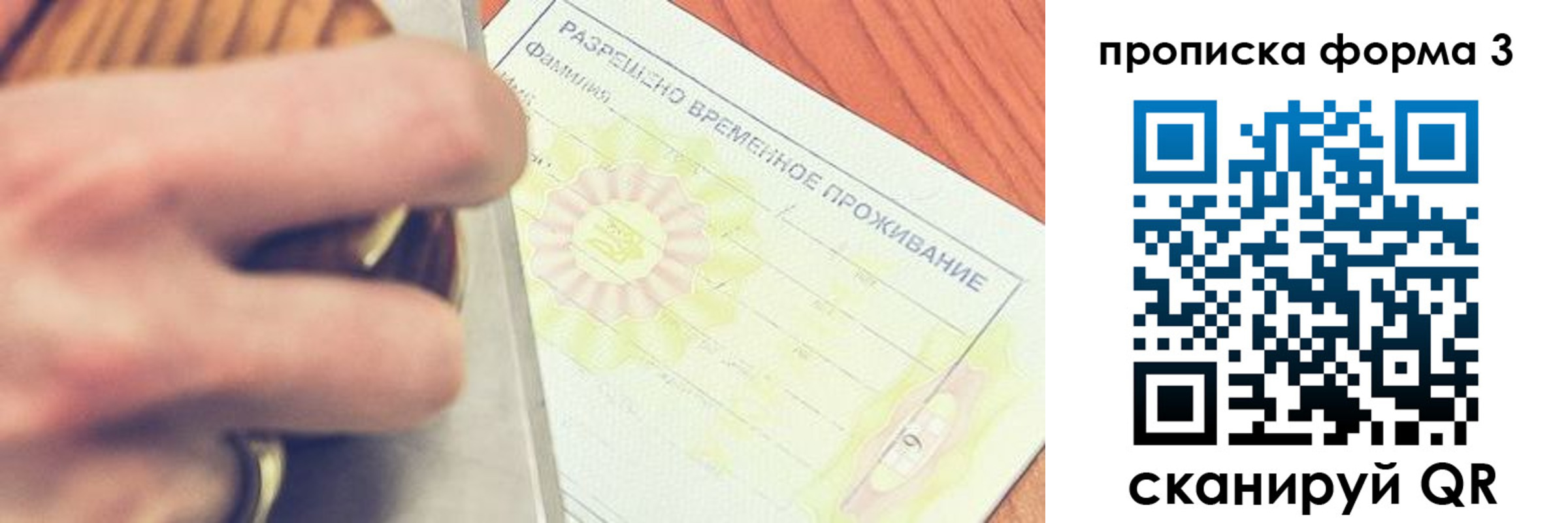 миграционный учет в Вольске