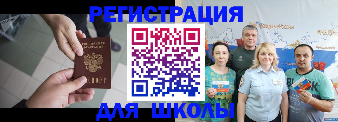 купить прописку в Вольске