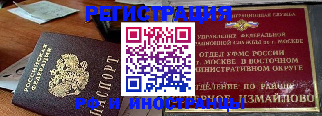 прописка ребенка в Вольске