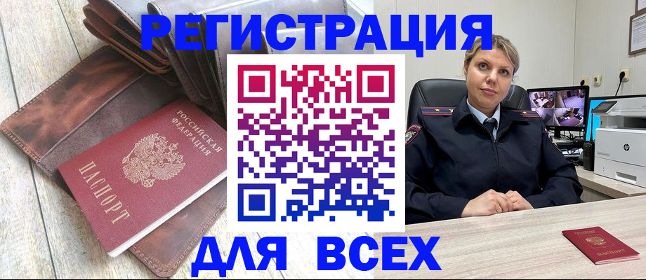 где прописаться в Вольске