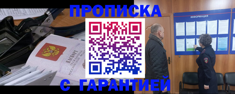 миграционный учет в Вольске