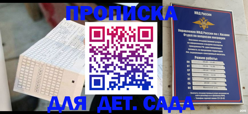 прописка поиск в Вольске