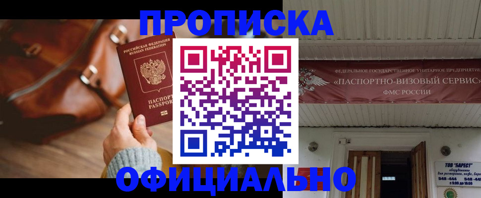 временная регистрация в квартире в Вольске