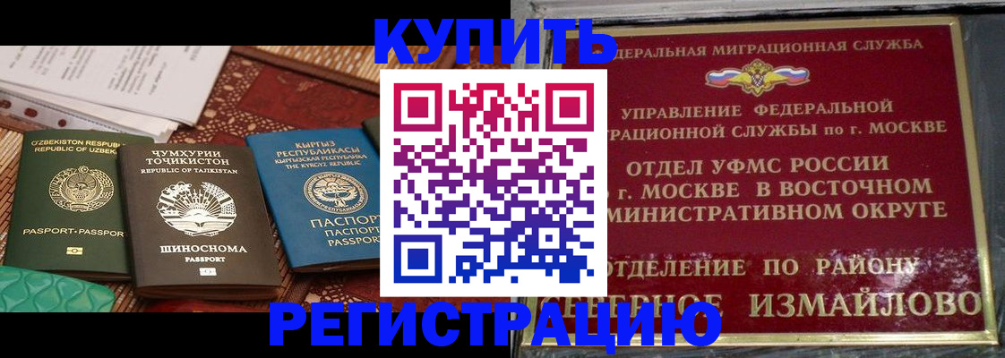 временная регистрация надежно в Вольске